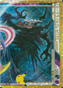 ダークライ&クレセリアLEGEND(151/103)