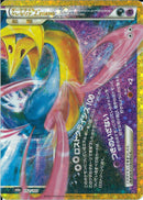 ダークライ&クレセリアLEGEND(152/103)