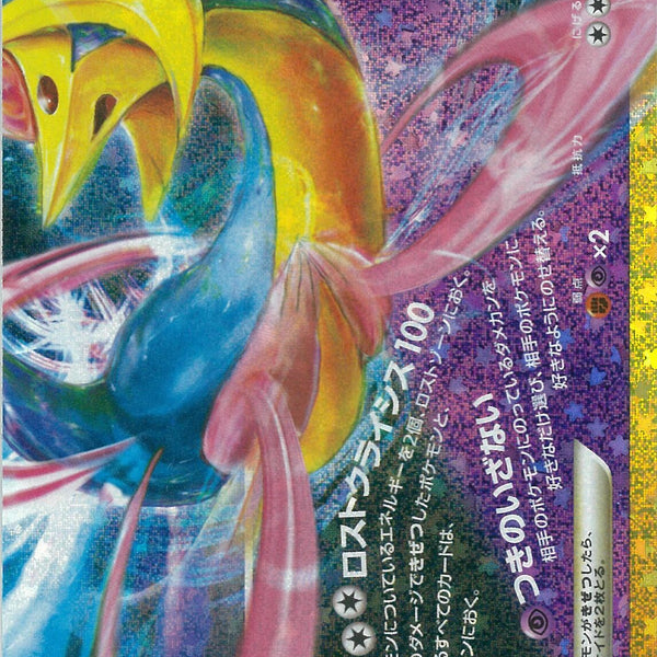 ダークライ&クレセリアLEGEND(152/103)
