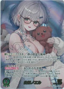 SEC)白銀ノエル(hBP09-003)
