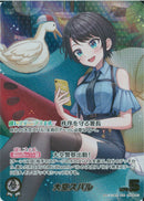 OUR)大空スバル(hBP09-001)
