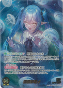 OUR)雪花ラミィ(hBP09-007)