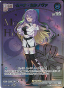 HR)ムーナ・ホシノウ゛ァ(hBP01-088)