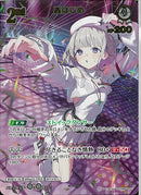UR)轟はじめ(hBP09-021)