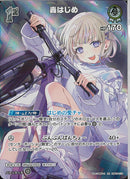 SR)轟はじめ(hBP09-019)