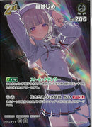 SR)轟はじめ(hBP09-021)