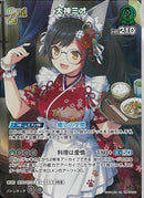 SR)大神　ミオ(hBP09-035)