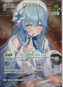 SR)雪花ラミィ(hBP09-081)