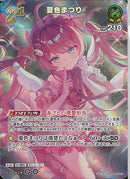 SR)夏色まつり(hBP09-087)