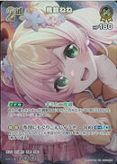 SR)桃鈴ねね(hBP09-088)