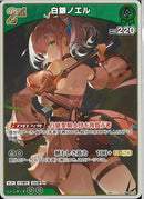 S)白銀ノエル(hBP09-030)