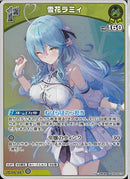 S)雪花ラミィ(hBP09-079)