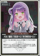 S)バカ！変態！うるさーい！もう知らなーい！(hBP09-101)