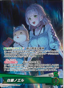 OSR)白銀ノエル(hBP09-003)