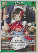 RR)大神　ミオ(hBP09-035)