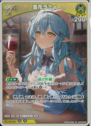 RR)雪花ラミィ(hBP09-083)