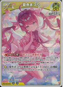 RR)夏色まつり(hBP09-087)