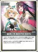 U)あずいろ　ＢＥＳＴＩＥ　ＤＡＹＳ(hBP09-091)