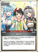 U)ＢＩＧ３(hBP09-105)