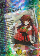 SPSEC)偽りの希望　鬼丸「終斗」（虹／写真）(26RP3SRSTDTH9)SPSEC