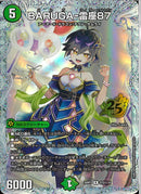 SEC)ＢＡＲＵＧＡ－雷座８７（銀枠）(26RP3RSTDH10)SEC