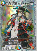 SEC)禁時混成王　ドキンダンテ　ＸＸⅡ（銀枠）(26RP3KGMSTDH12)SEC