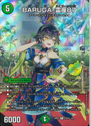 R)ＢＡＲＵＧＡ－雷座８７(26RP3RSTD10)R