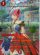 VR)ブランド＜ＮＥＸＴ．Ｓｔａｒ＞(26RP3VRSTD11)VR