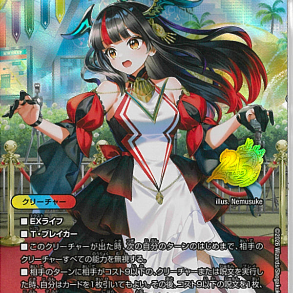 KGM)禁時混成王 ドキンダンテ XXⅡ(26RP3KGMSTD12)KGM