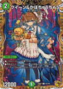 金ﾄﾚ)クイーン＆かぼちゃうちゃう(26RP3USP5/SP5)金ﾄﾚ