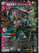 DMR)勝敵逆夢王　モウジャキンガ(26RP3DMRDM1/DM1)DMR