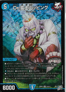 SR)Ｄｒ．富士山ッピング(26RP3SRS3/S11)SR