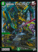 SR)闘帝合体　サンダイテイオー(26RP3SRS6/S11)SR