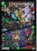 VR)ミノガミ＆オウ禍武斗／Ｔ．２．Ｄ(26RP3VR4/77)VR