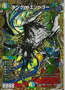 SEC)キング∞エンペラー(26RP3SRH9/H24)SEC