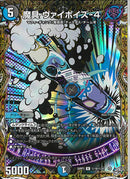 SEC)魔具　ウ゛ァイポイズ－４(26RP3RH18/H24)SEC