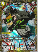 SEC)ヒトリダチ　モンキッド(26RP3CH22/H24)SEC
