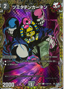 SEC)ツミタテンカーネン(26RP3CH23/H24)SEC