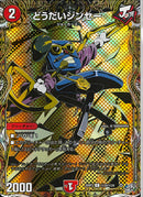 SEC)どうだいジンセー(26RP3CH24/H24)SEC