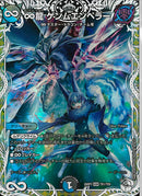 ｷｬﾗﾄﾚ)∞龍　ゲンムエンペラー(26RP3KGMTD1/TD5)ｷｬﾗﾄﾚ