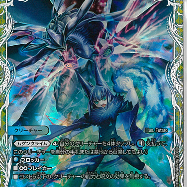 ｷｬﾗﾄﾚ)∞龍 ゲンムエンペラー(26RP3KGMTD1/TD5)ｷｬﾗﾄﾚ