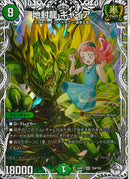 ｷｬﾗﾄﾚ)地封龍　ギャイア(26RP3SRTD4/TD5)ｷｬﾗﾄﾚ