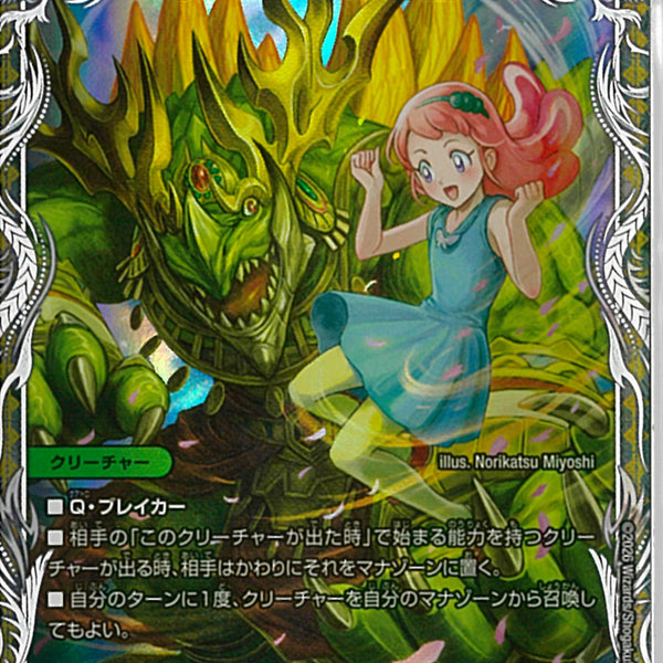 ｷｬﾗﾄﾚ)地封龍 ギャイア(26RP3SRTD4/TD5)ｷｬﾗﾄﾚ