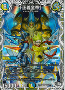 ｷｬﾗﾄﾚ)「正義全帝」(26RP3SRTD5/TD5)ｷｬﾗﾄﾚ