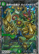 銀ﾄﾚ)自然の四君子　ガイアハザード(26RP3SRTR6/TR9)銀ﾄﾚ