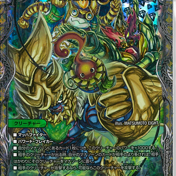 銀ﾄﾚ)自然の四君子 ガイアハザード(26RP3SRTR6/TR9)銀ﾄﾚ