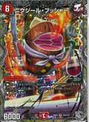 銀ﾄﾚ)ニクジール・ブッシャー(26RP3VRTR9/TR9)銀ﾄﾚ