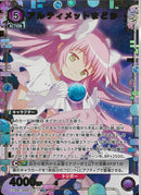 アルティメットまどか(EX16BT/MMM-2-011)R-P