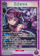 悪魔ほむら(EX16BT/MMM-2-012)SR