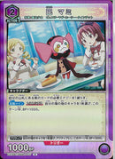 巴　マミ(EX16BT/MMM-2-017)R